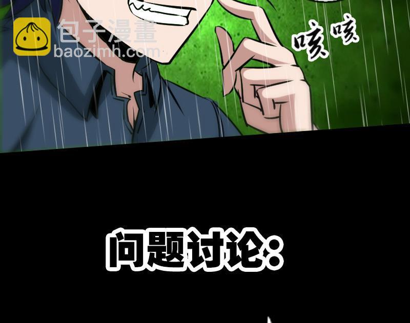🍴劫天运 第80话 媳妇出手 第50页