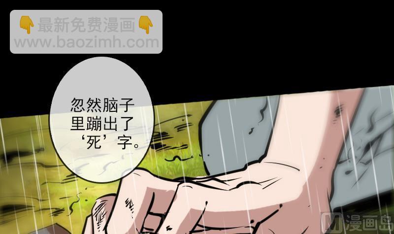 🍴劫天运 第80话 媳妇出手 第9页