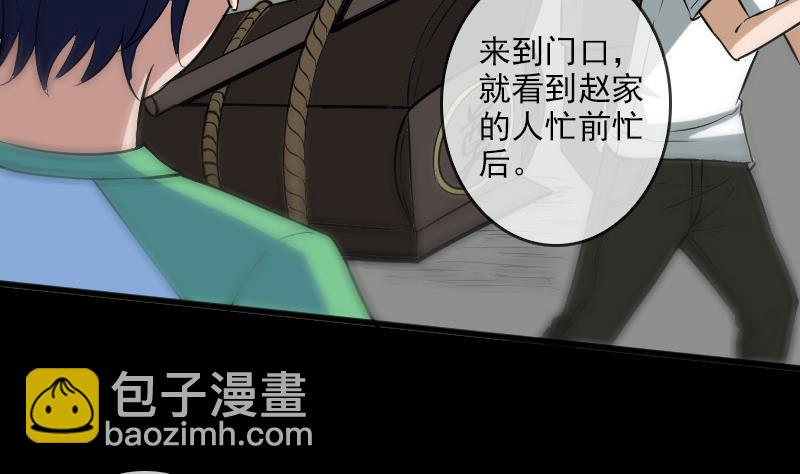🍴劫天运 第82话 担忧 第14页