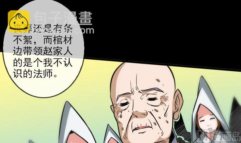 🍴劫天运 第82话 担忧 第15页
