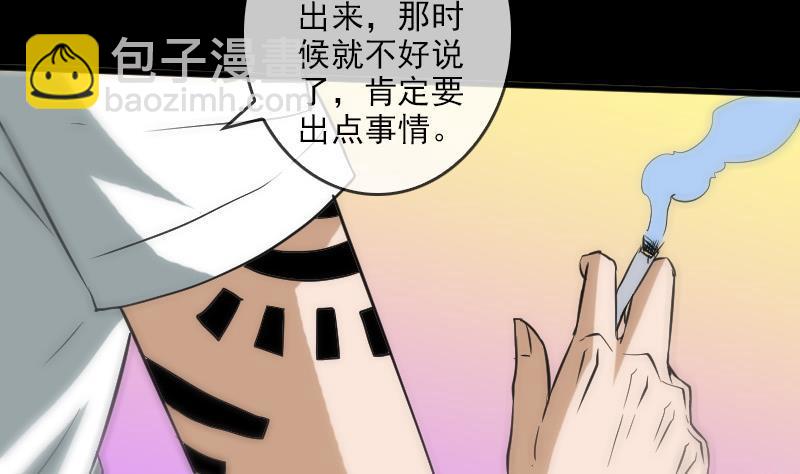 🍴劫天运 第82话 担忧 第19页