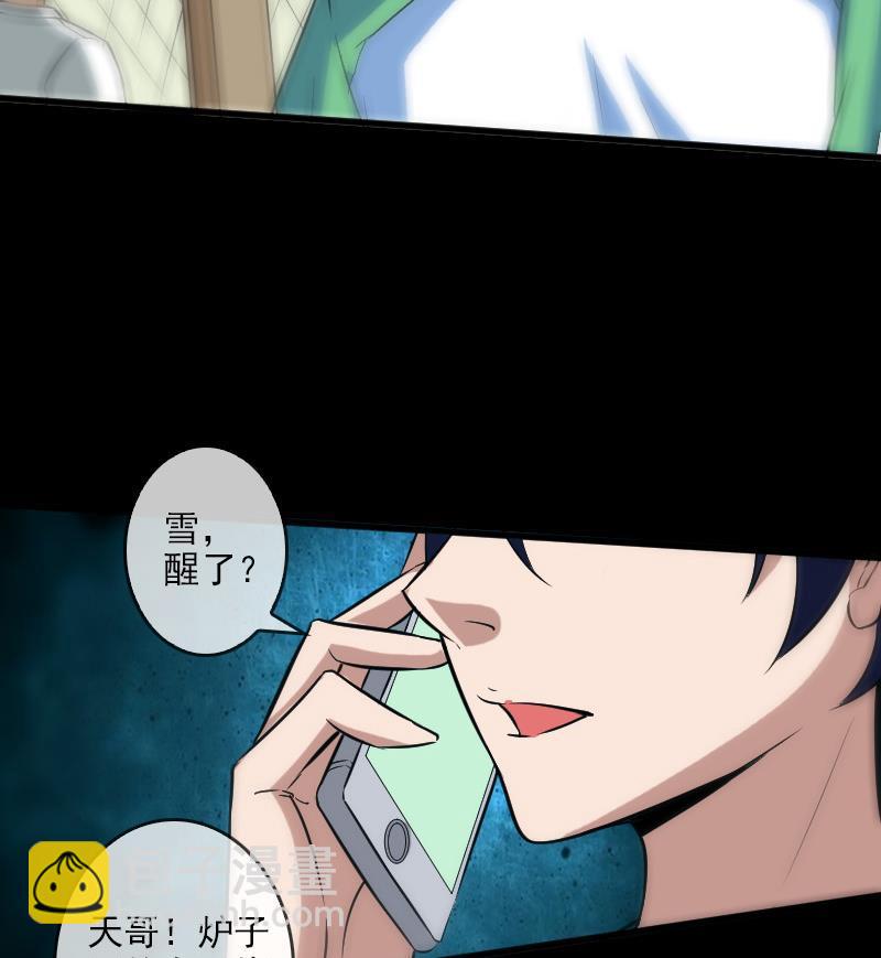 🍴劫天运 第82话 担忧 第22页