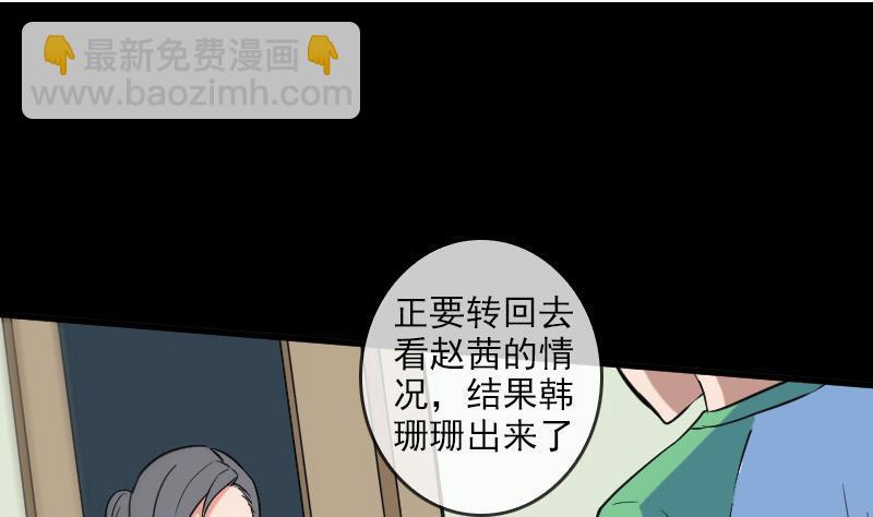 🍴劫天运 第82话 担忧 第25页