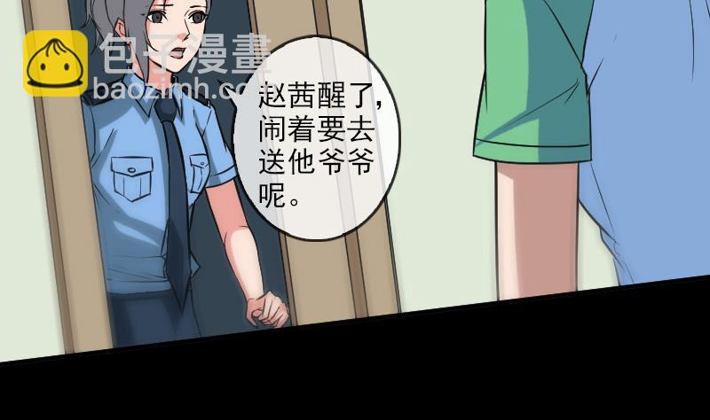 🍴劫天运 第82话 担忧 第26页