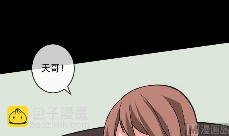 🍴劫天运 第82话 担忧 第27页