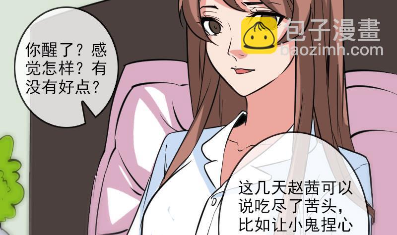 🍴劫天运 第82话 担忧 第28页