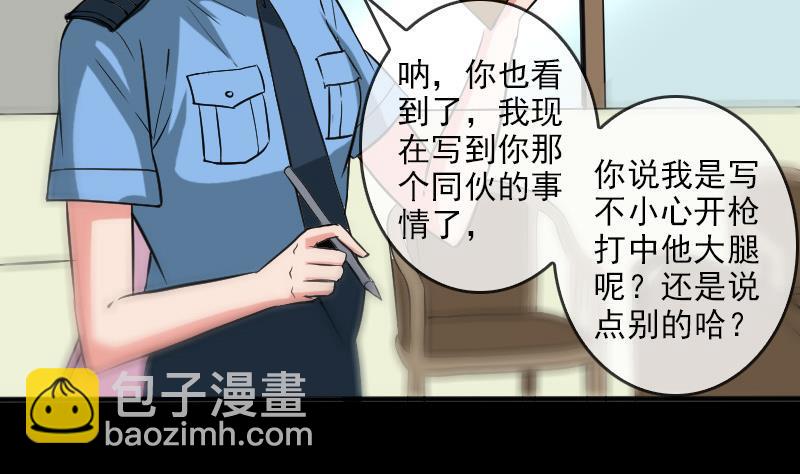 🍴劫天运 第82话 担忧 第4页