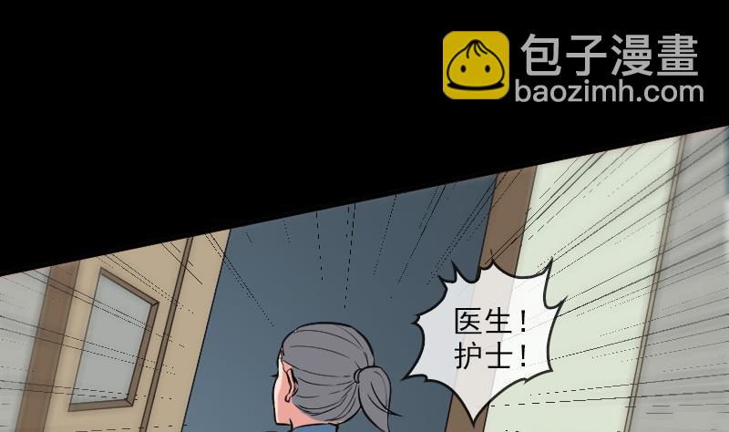 🍴劫天运 第82话 担忧 第40页