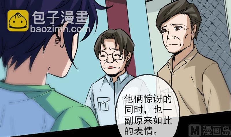 🍴劫天运 第82话 担忧 第48页