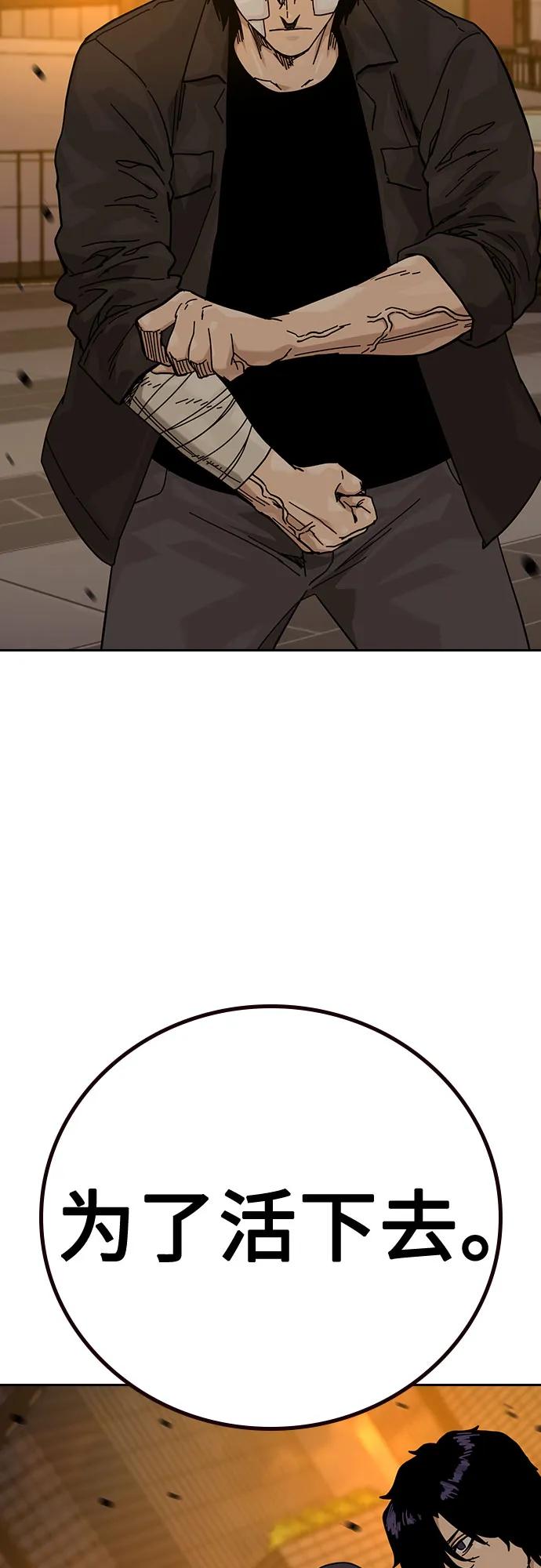 街头生存手册 - [第3季] 第36話(1/2) - 第10张图