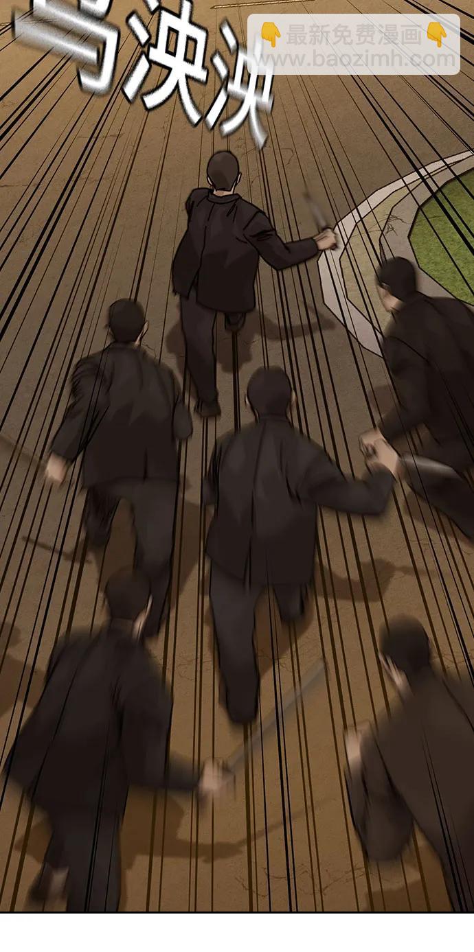 街头生存手册 - [第3季] 第36話(1/2) - 第12张图