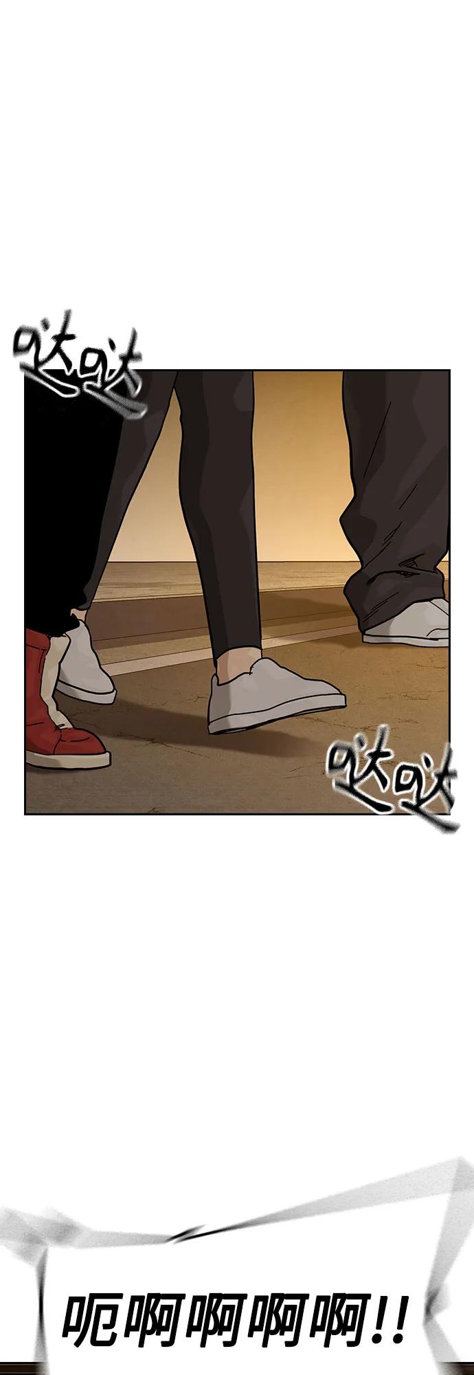 街头生存手册 - [第3季] 第36話(1/2) - 第13张图