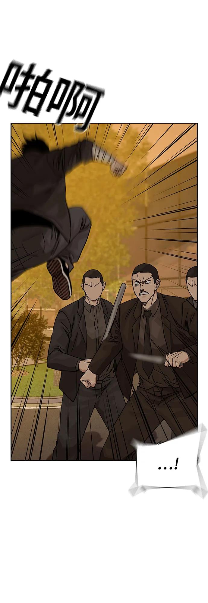 街头生存手册 - [第3季] 第36話(1/2) - 第15张图