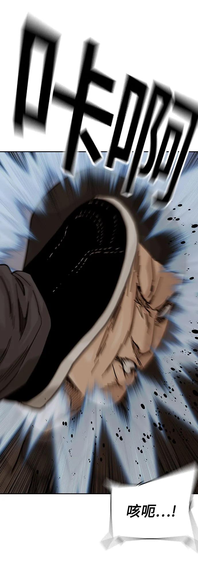 街头生存手册 - [第3季] 第36話(1/2) - 第16张图