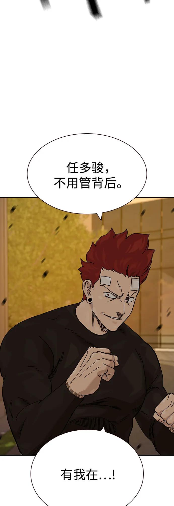 街头生存手册 - [第3季] 第36話(1/2) - 第21张图