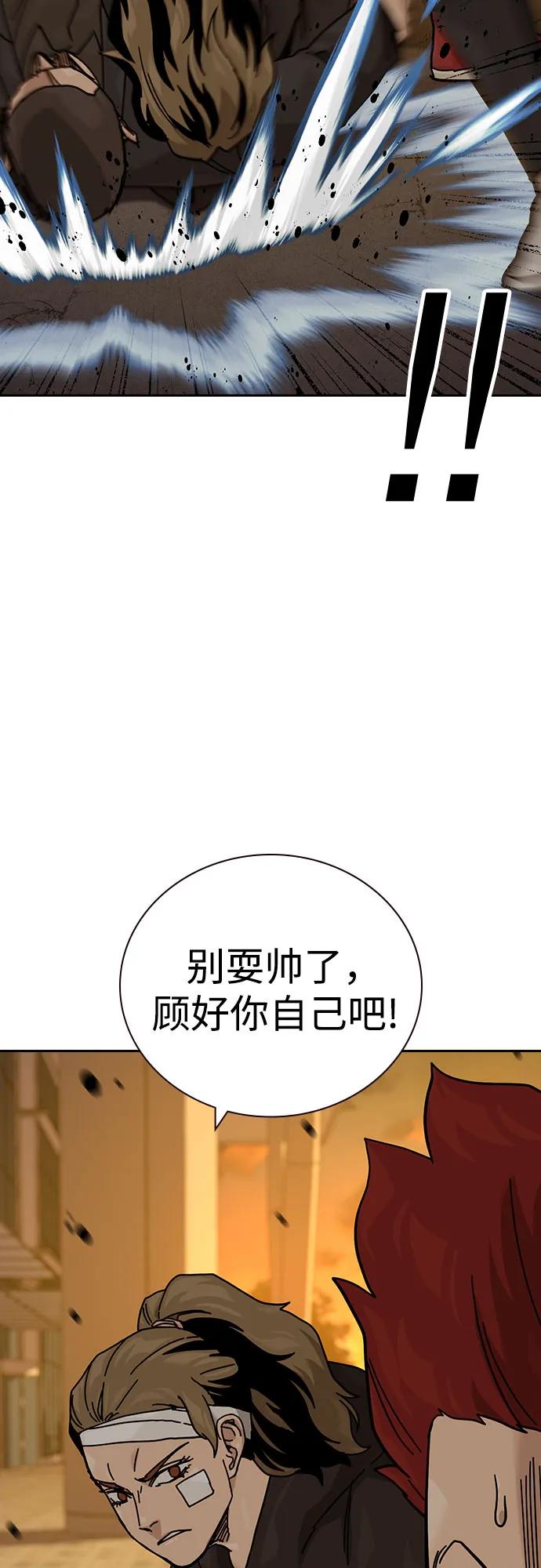 街头生存手册 - [第3季] 第36話(1/2) - 第23张图