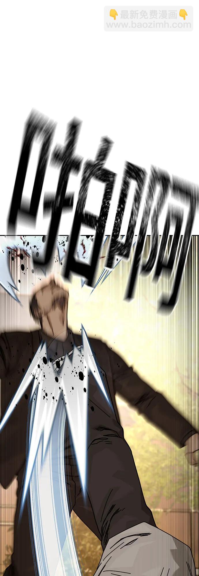 街头生存手册 - [第3季] 第36話(1/2) - 第26张图