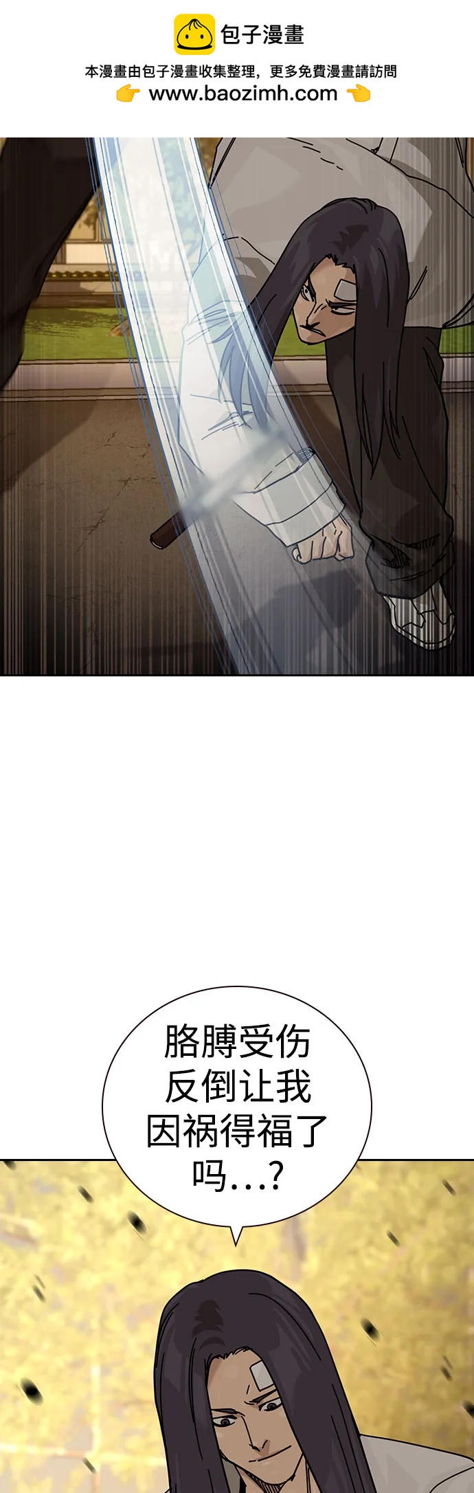 街头生存手册 - [第3季] 第36話(1/2) - 第27张图