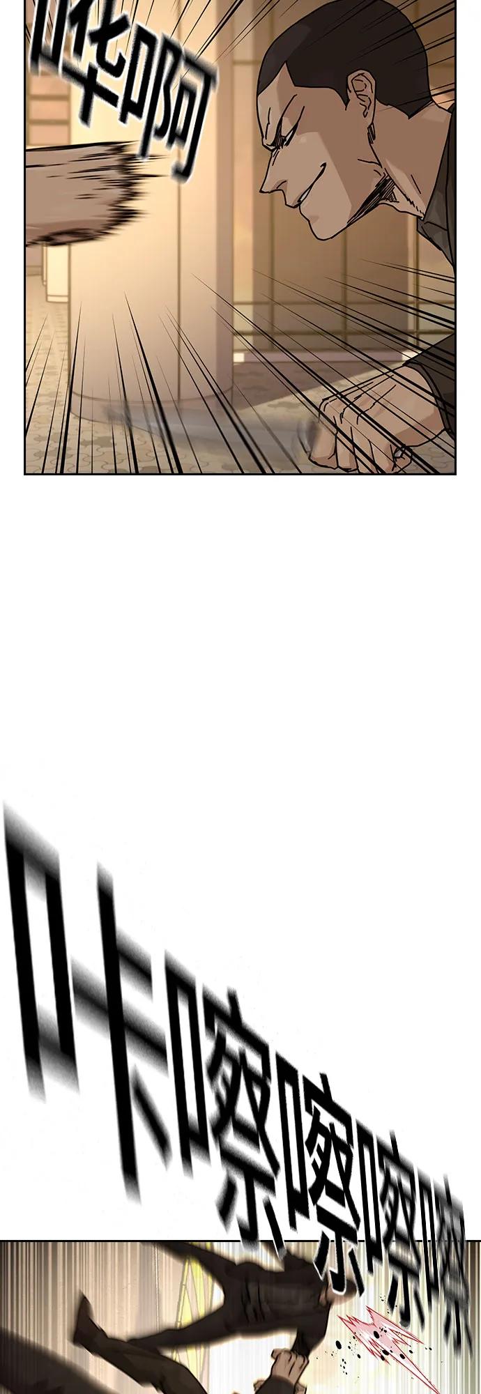 街头生存手册 - [第3季] 第36話(1/2) - 第30张图