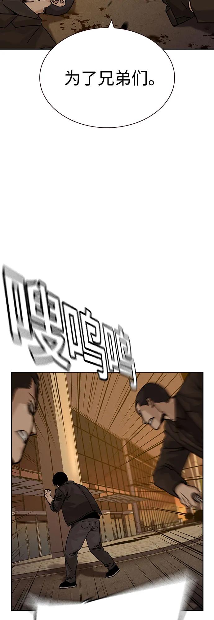 街头生存手册 - [第3季] 第36話(1/2) - 第33张图