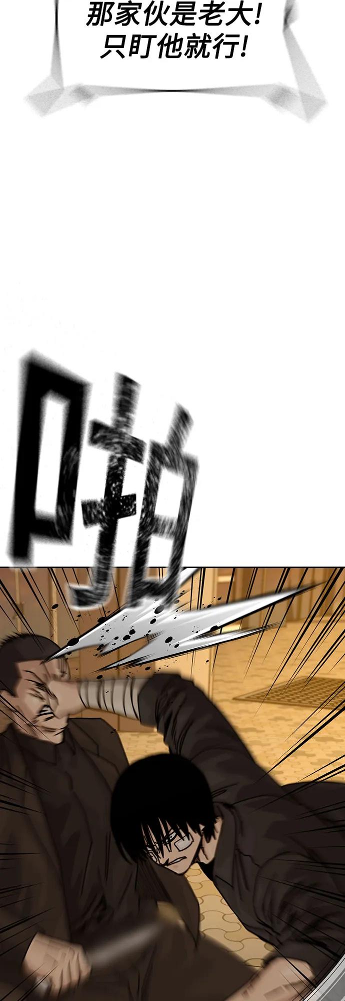 街头生存手册 - [第3季] 第36話(1/2) - 第34张图