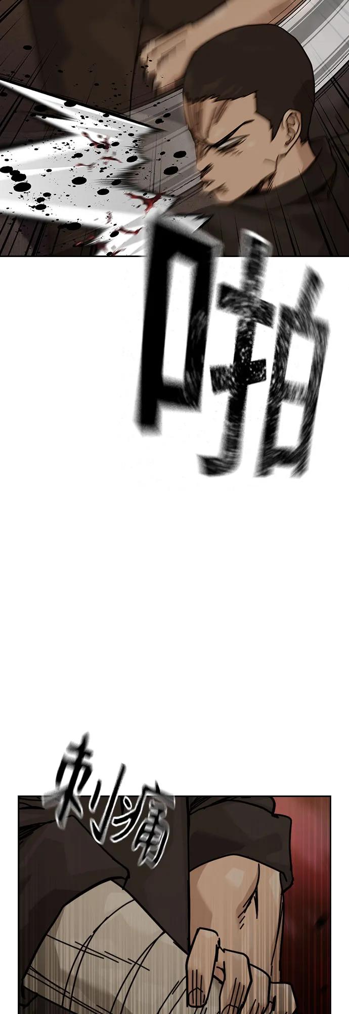 街头生存手册 - [第3季] 第36話(1/2) - 第35张图