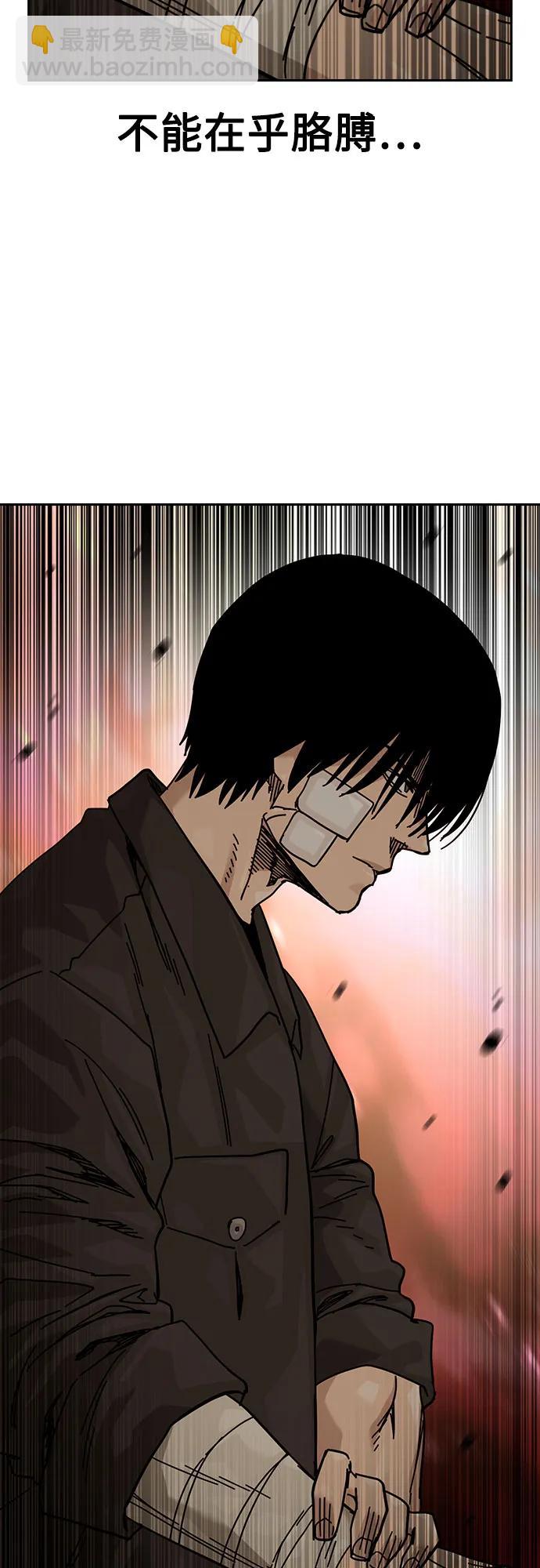 街头生存手册 - [第3季] 第36話(1/2) - 第36张图