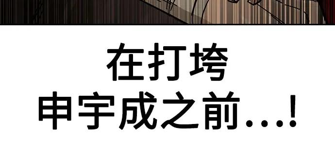 街头生存手册 - [第3季] 第36話(1/2) - 第37张图