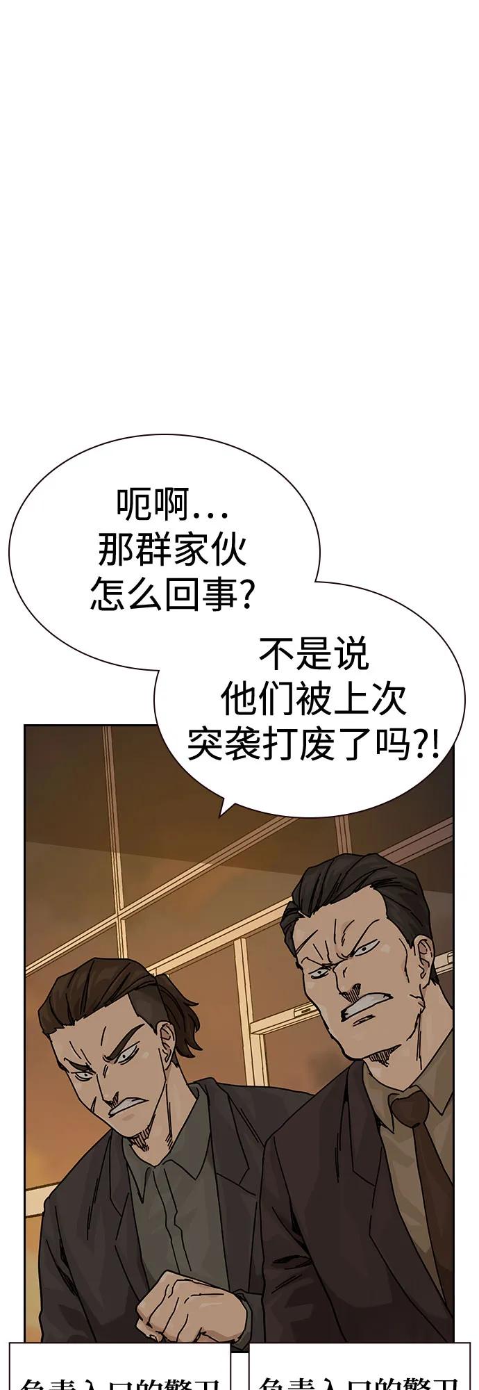 街头生存手册 - [第3季] 第36話(1/2) - 第38张图