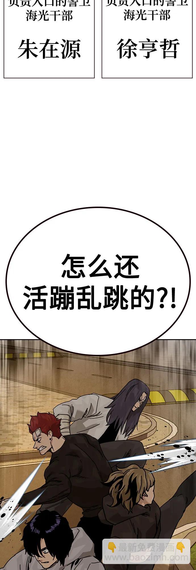 街头生存手册 - [第3季] 第36話(1/2) - 第39张图