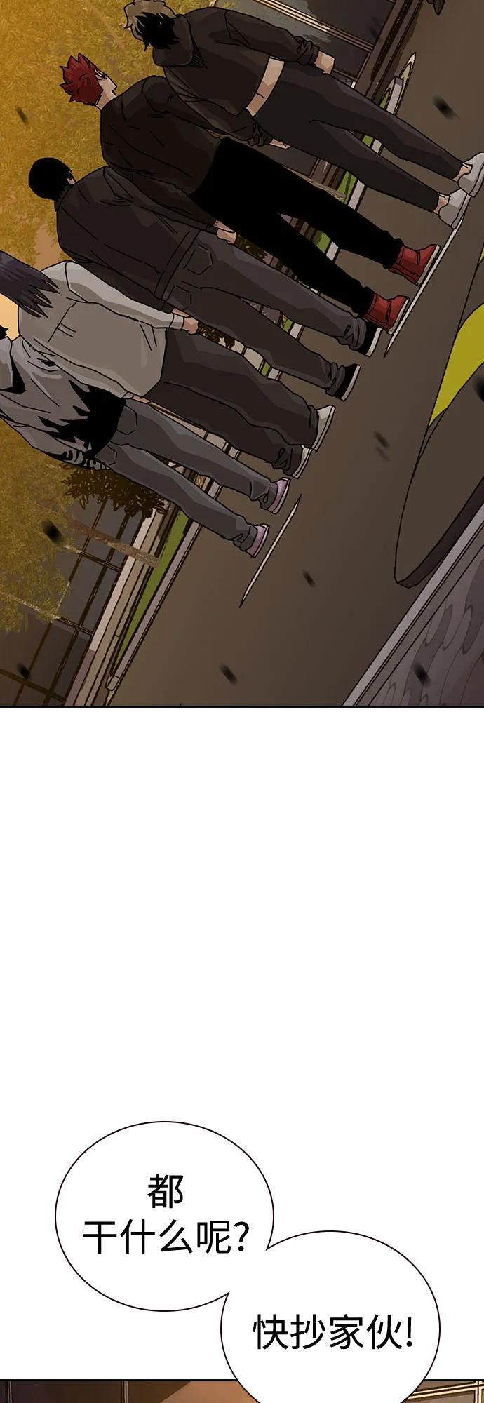 街头生存手册 - [第3季] 第36話(1/2) - 第4张图