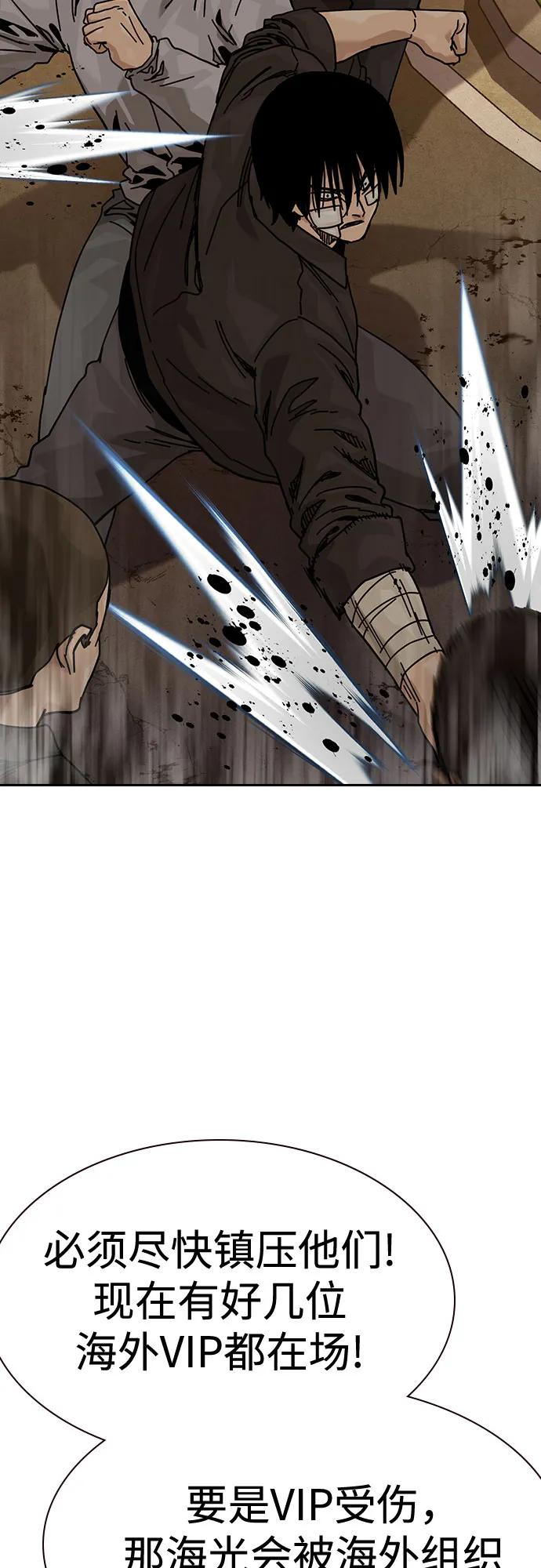 街头生存手册 - [第3季] 第36話(1/2) - 第40张图