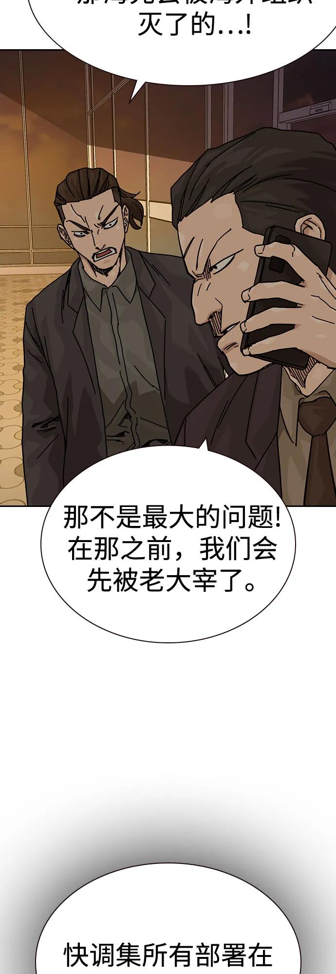 街头生存手册 - [第3季] 第36話(1/2) - 第41张图