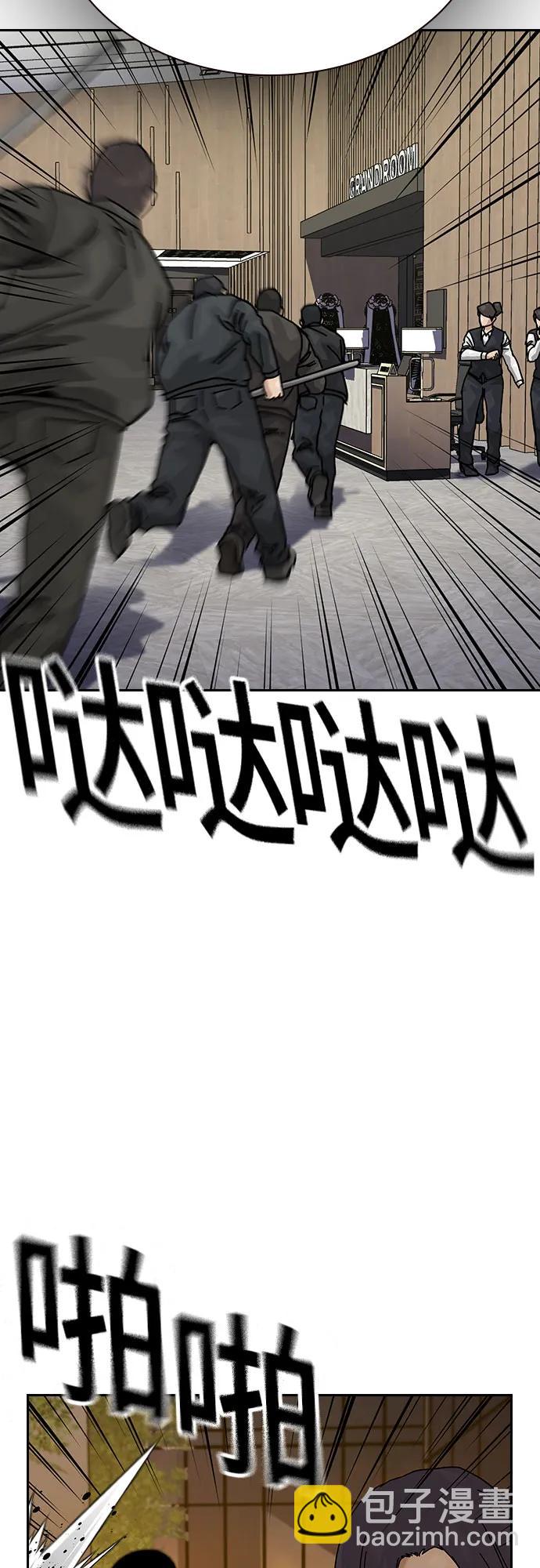 街头生存手册 - [第3季] 第36話(1/2) - 第43张图