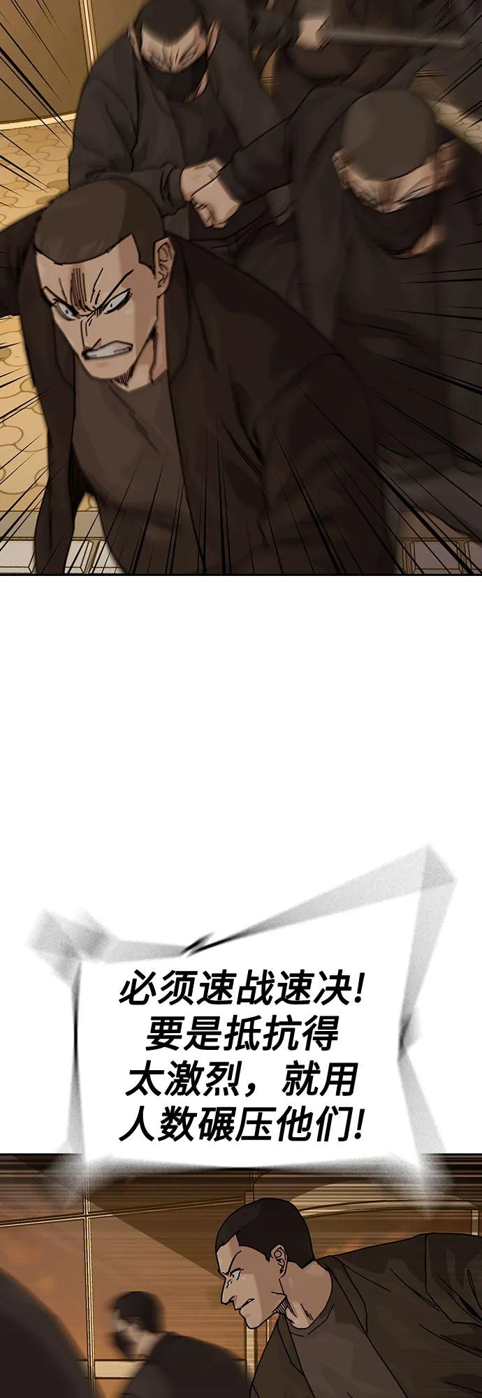 街头生存手册 - [第3季] 第36話(1/2) - 第45张图