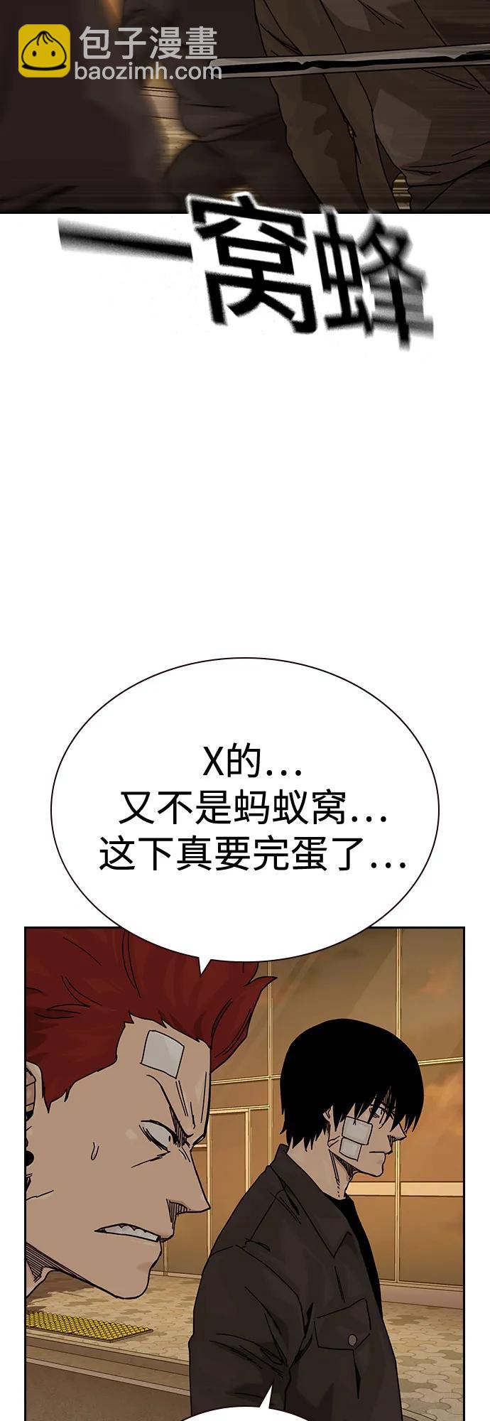 街头生存手册 - [第3季] 第36話(1/2) - 第46张图