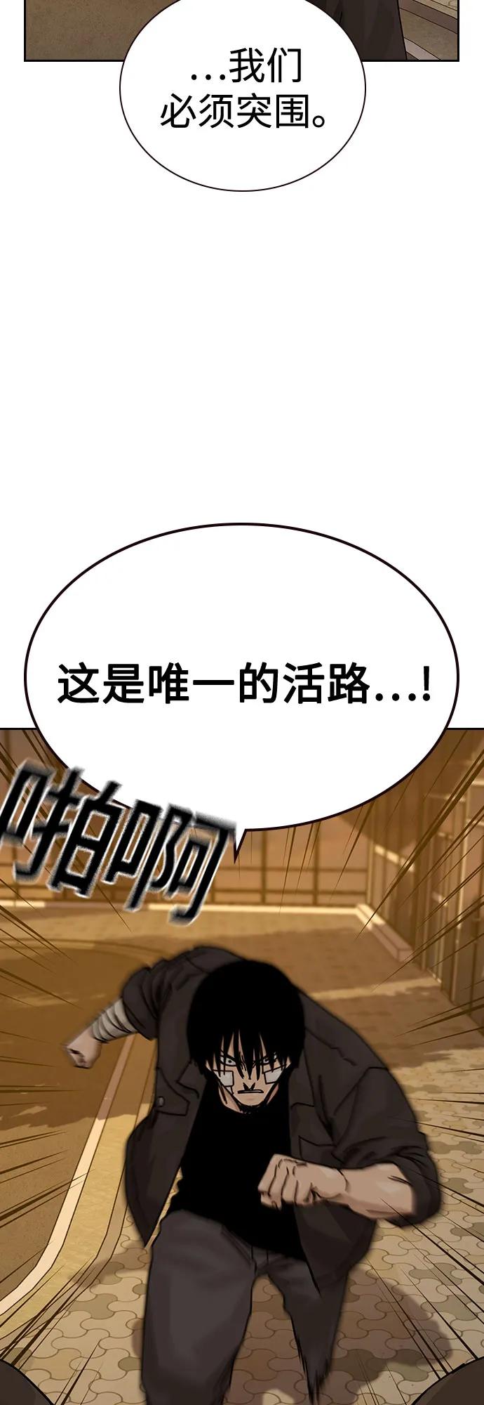 街头生存手册 - [第3季] 第36話(1/2) - 第47张图