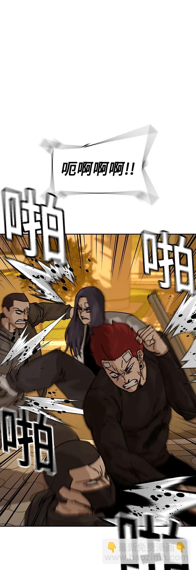 街头生存手册 - [第3季] 第36話(1/2) - 第49张图