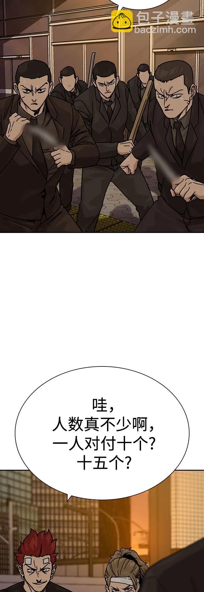 街头生存手册 - [第3季] 第36話(1/2) - 第5张图