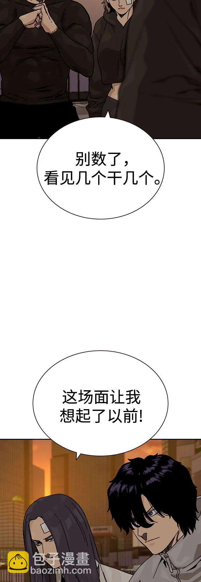 街头生存手册 - [第3季] 第36話(1/2) - 第6张图