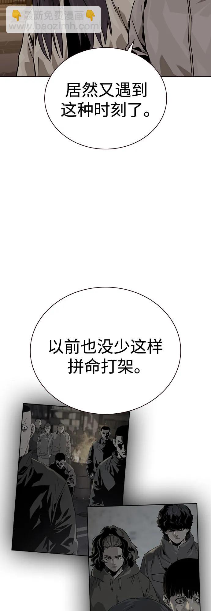 街头生存手册 - [第3季] 第36話(1/2) - 第7张图