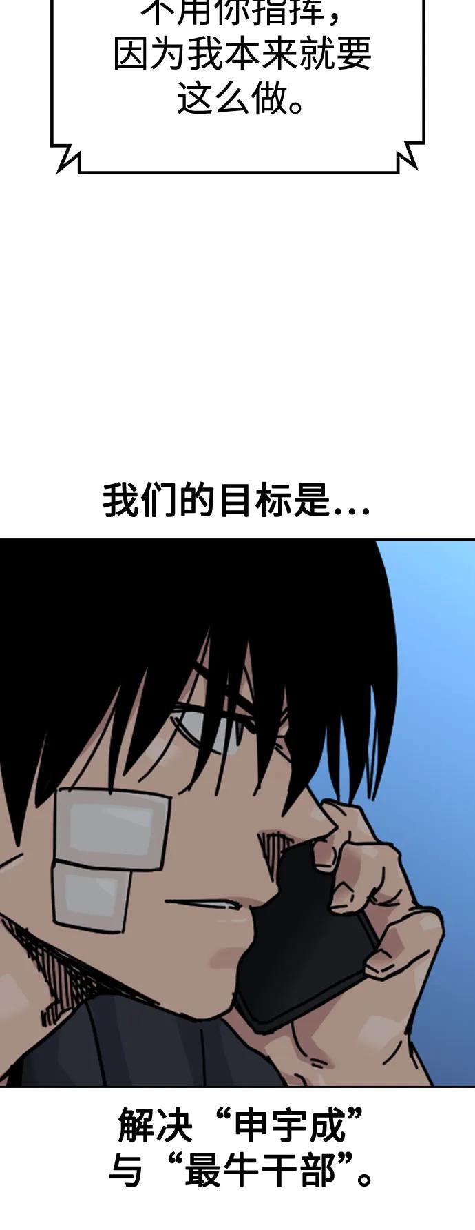 街头生存手册 - [第3季] 第38話(1/3) - 第10张图