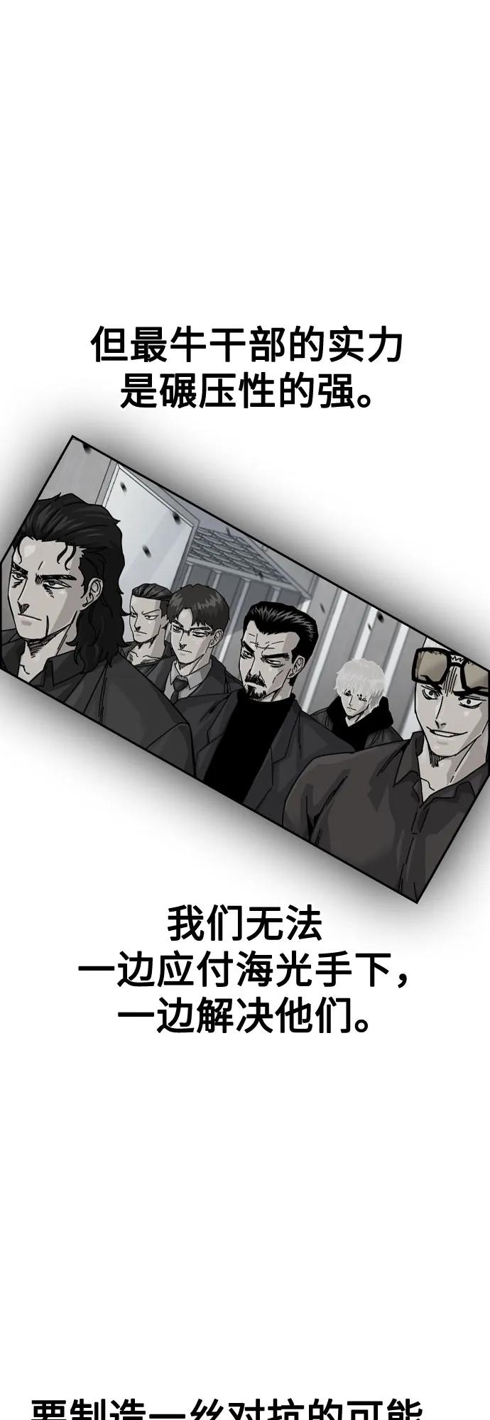 街头生存手册 - [第3季] 第38話(1/3) - 第11张图