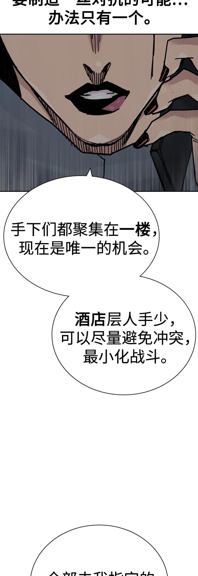 街头生存手册 - [第3季] 第38話(1/3) - 第12张图