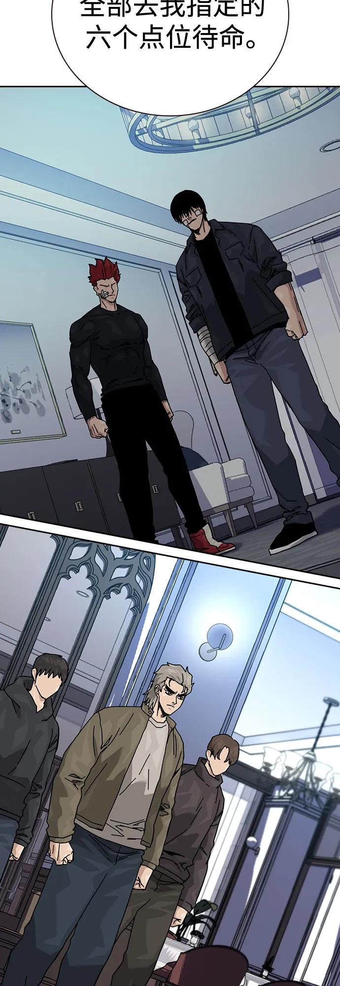 街头生存手册 - [第3季] 第38話(1/3) - 第13张图