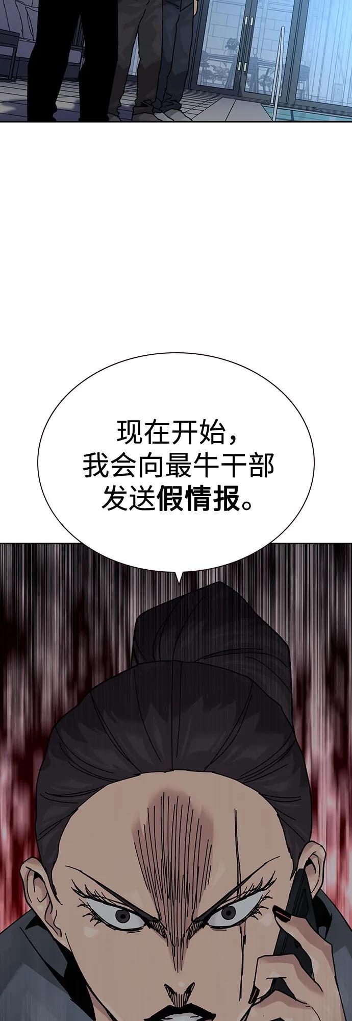 街头生存手册 - [第3季] 第38話(1/3) - 第16张图