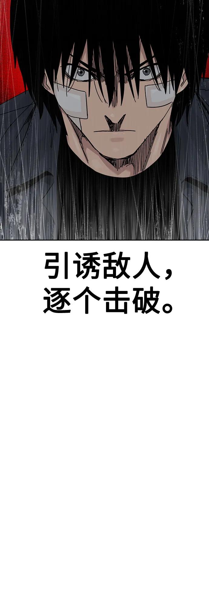 街头生存手册 - [第3季] 第38話(1/3) - 第18张图