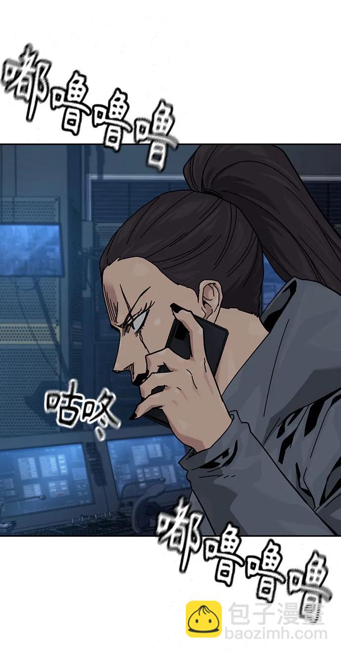 街头生存手册 - [第3季] 第38話(1/3) - 第19张图