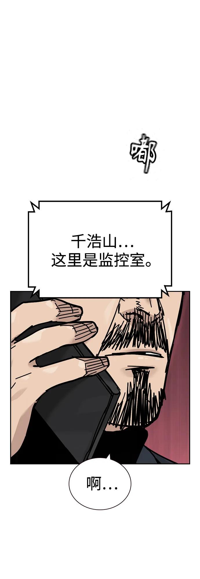 街头生存手册 - [第3季] 第38話(1/3) - 第20张图