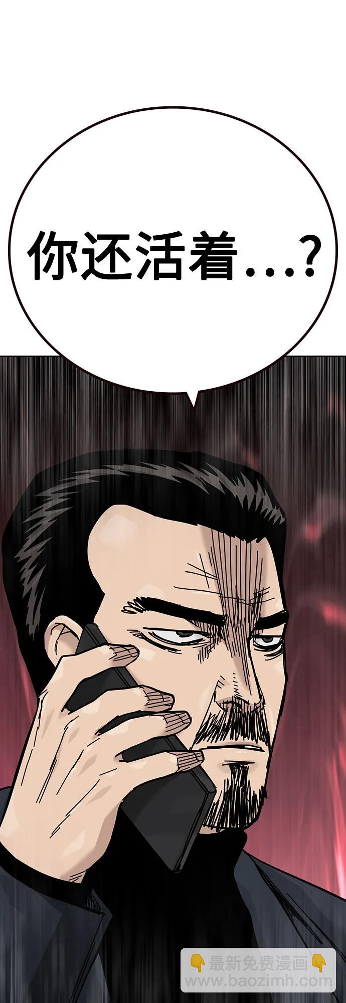 街头生存手册 - [第3季] 第38話(1/3) - 第21张图